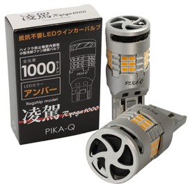 Pikakyu 62020 Suzuki Every Wagon [DA17W] Compatible with Rear Turn Signal Lamps, T20 Single LED Bulb with Built-in Resistor, Exceeds -RYOGA1000-1000lm, Difference in Pinch, Fan Included, Genuine