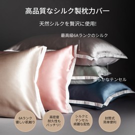 Silk Flower Musume Pillow Cover, Silk Pillow Cover, One Side 100% Silk Pillow Cover, 16.9 x 24.8 inches (43 x 63 cm), Envelope Type Pillow Case, Tencel, Washable, Beautiful Hair and Skin, Gentle on