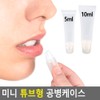 Cellitem Partners Tube-type Case Mini Tube-type Bottle Case Emulsion Product