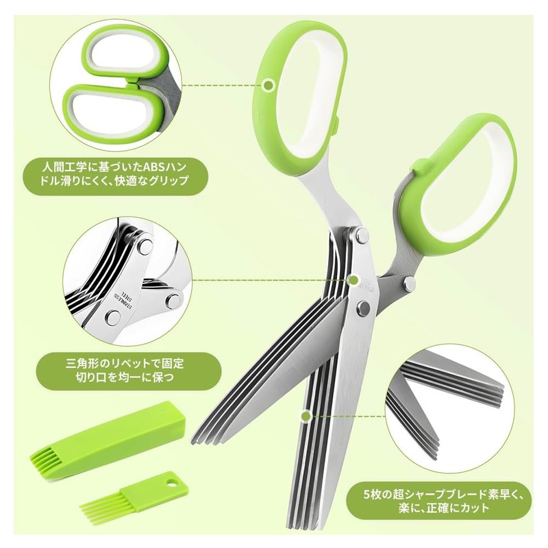 【新登場 5層刃】キッチンはさみ ネギ切り シュレッダーはさみ 多目的 ステンレス鋼 専用ブラシ・保護ケース付き ねぎ/のり/明細/カード 多量裁断 時短調理