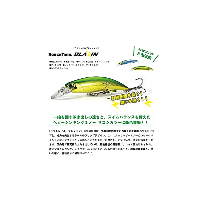 DUO CSB0054 Worm Raft Rail Blazine Dark Sea Sardine Total