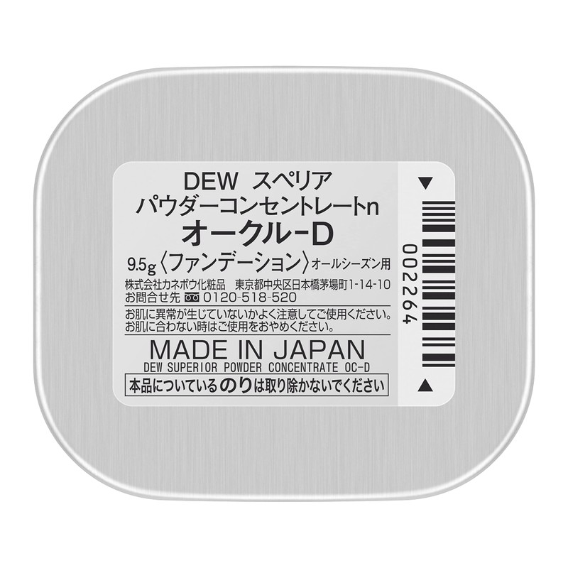 DEW Superior Powder Concentrate n Ochre-D