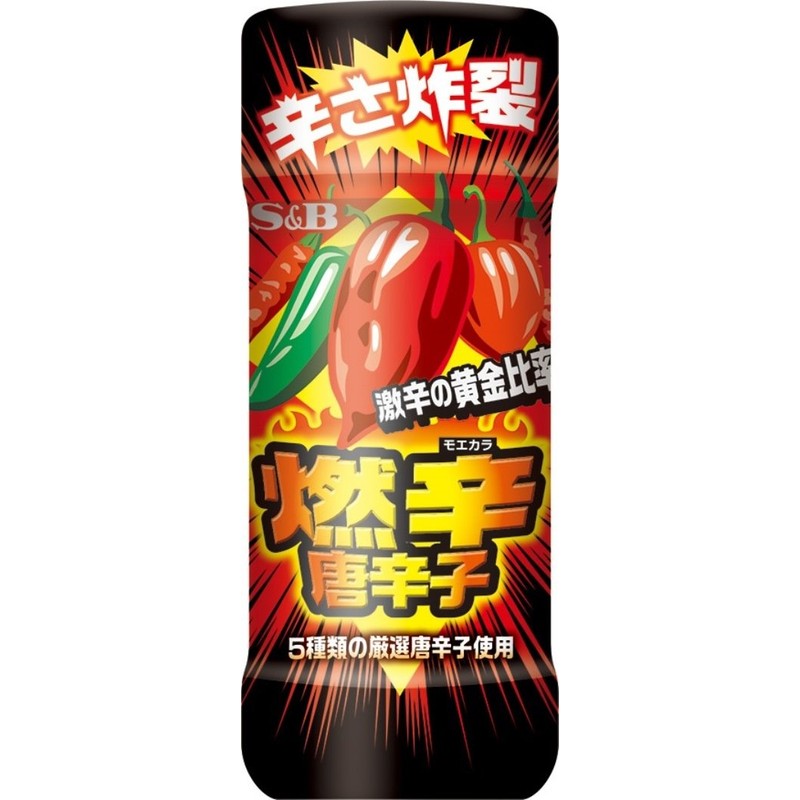 S&B Flaming Chili Peppers, 1.6 oz (45 g) x 5