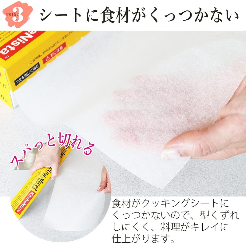 KitcheNista Cooking Sheet, Economy Type, Commercial Use, Made in Japan,