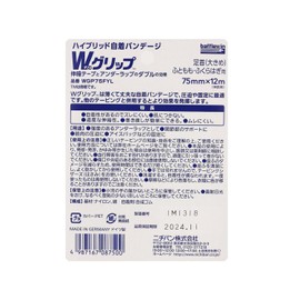 Nichiban Battlewin W Grip 3.0 inches (75 mm) x 4.0 yards (12 m) WGP75FYL