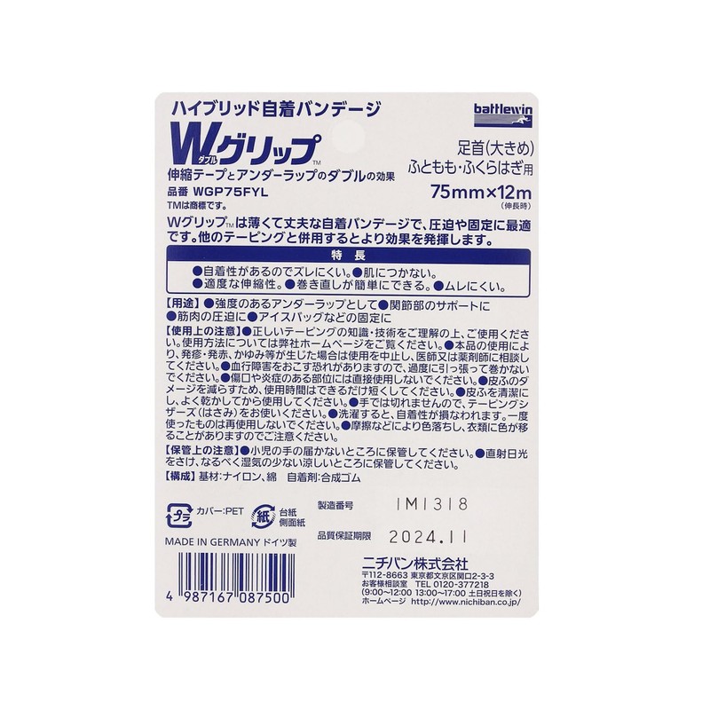 Nichiban Battlewin W Grip 3.0 inches (75 mm) x 4.0