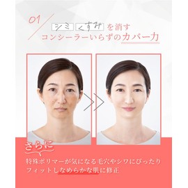 nopa My Best Color Foundation, 1.4 oz (40 g), SPF50+, PA+++ Cactus Extract Formulation, All-in-One Makeup Base, Rosemary Scent, UV Absorber Free