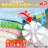 激落ちクロス お徳用5枚入