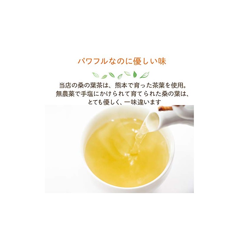 Kawamotoya Tea Prefecture, Made in Japan, Kumamoto Prefecture, Mulberry Leaf