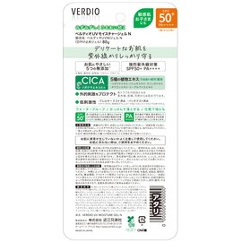 Verdio UV Moisture Gel N80g