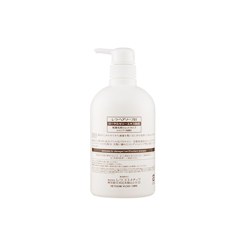 Lera Hair Soap 81, 22.0 fl oz (650 ml)