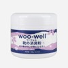 woo-well Shoe Deodorizing Powder, Prevents Foot Odor, Natural Ingredients, Unscented,