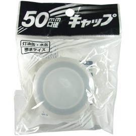 Plateck PC-05 2.0 inch (50 mm) Cap for Poly Cans