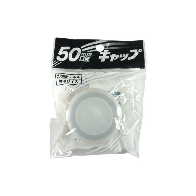 Plateck PC-05 2.0 inch (50 mm) Cap for Poly Cans
