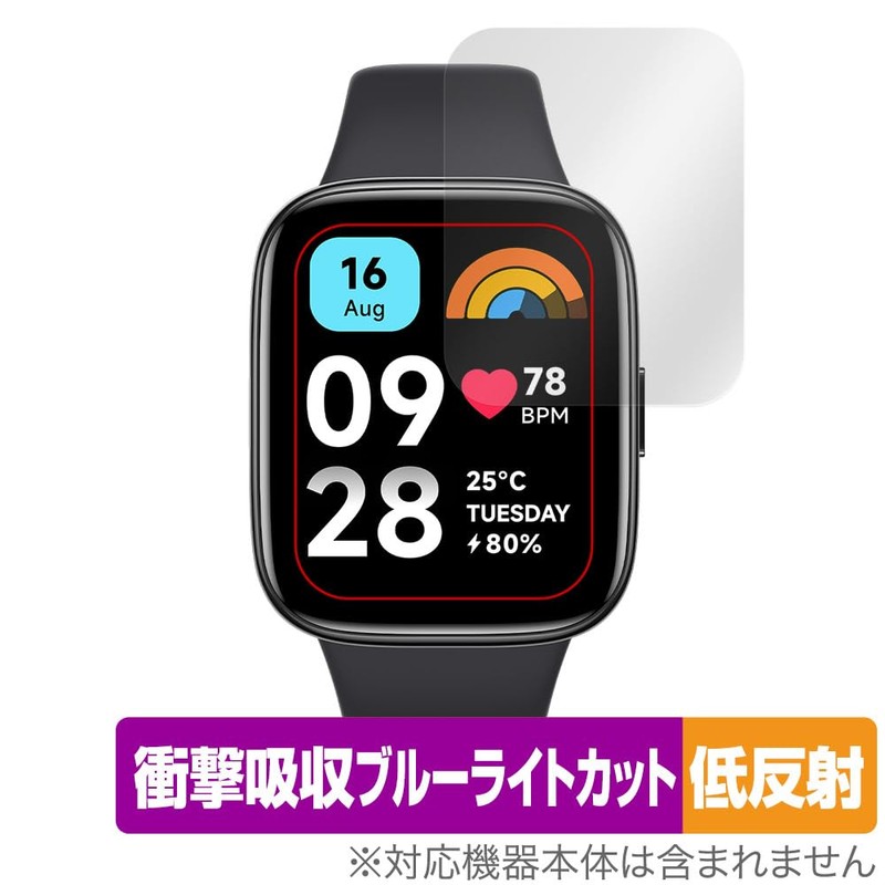 Miyabix Redmi Watch 3 Active Protective Film, Shock Absorption, Low