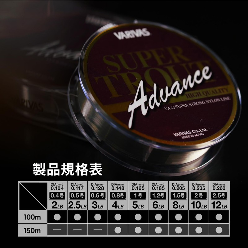 VARIVAS (バリバス) Nylon Line VARIVAS Super Trout Advance 100m 0.5号