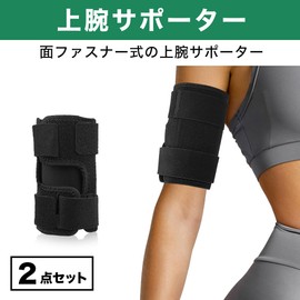 Felimoa Bicep Support Compression Bicep Band Sleeve Support Brace Set of 2
