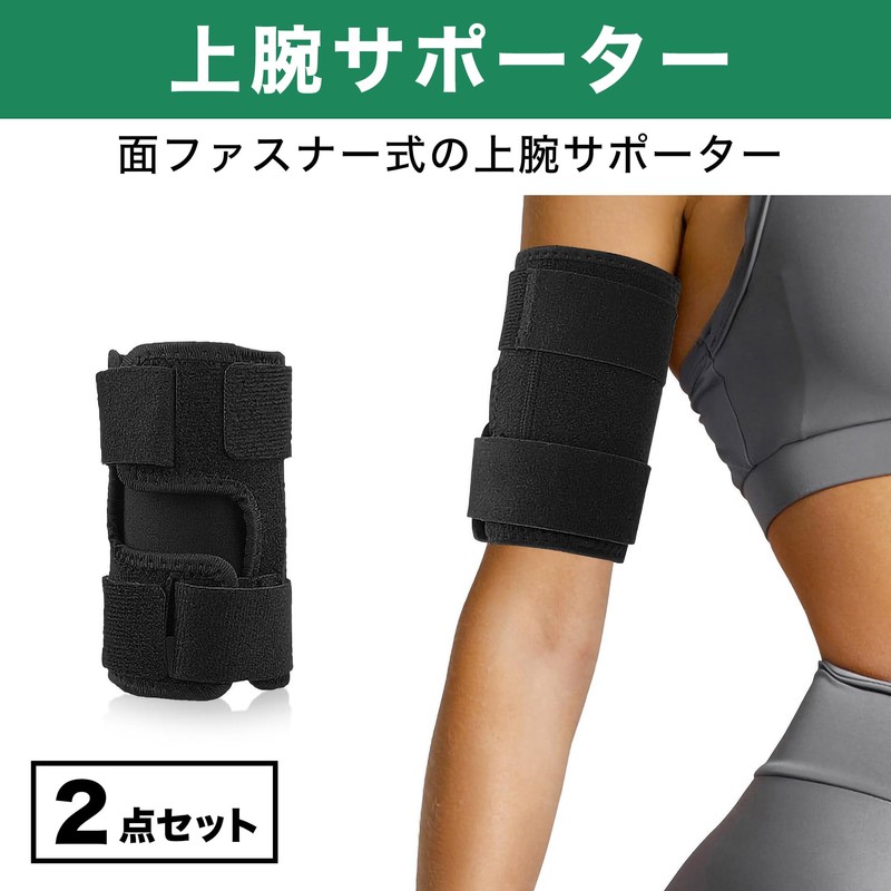 Felimoa Bicep Support Compression Bicep Band Sleeve Support Brace Set