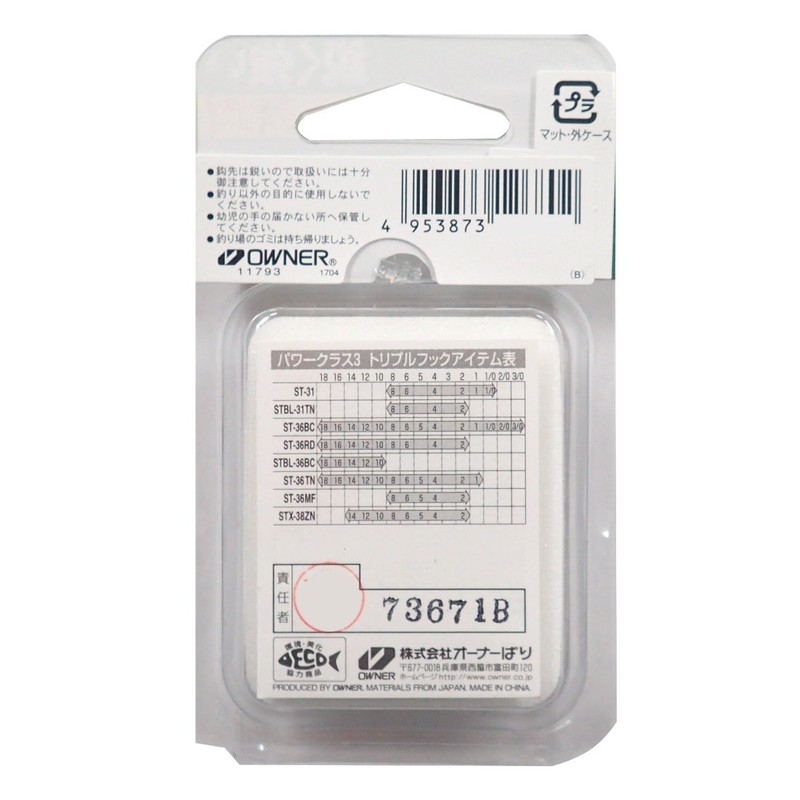 Owner (Owner) STX – 38 sutexinga-toripuruekusutora No. 11793 # 5 
