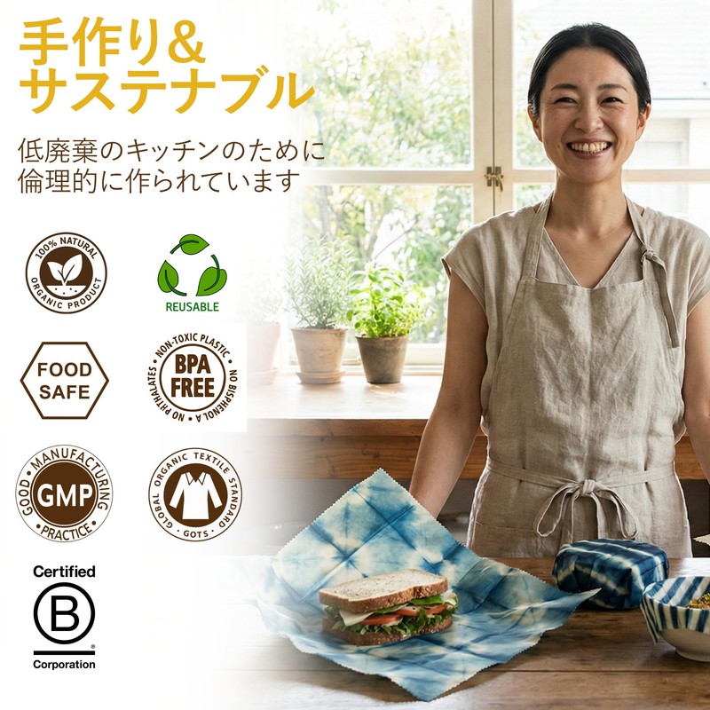 SuperBee Beeswax Wraps ミツロウラップ | Reusable Food Wrap | Organic,