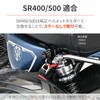 Daytona 42158 Motorcycle Helmet Lock Repair Product SR400/500/FI Compatible Helmet