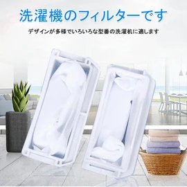 ANYTOP Washing Machine Lint Filters, Set of 2, Panasonic Compatible Lint Filters for axw22a-6ruo Compatible Washing Machine Filters, Garbage Removal Net, Easy Care, Machine Wash