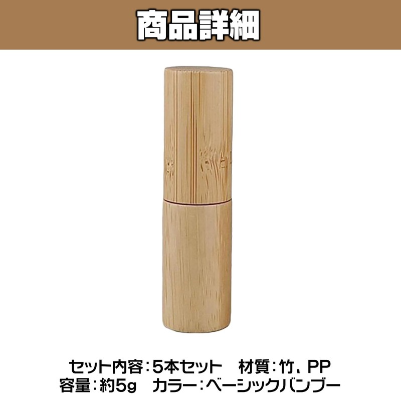 Felimoa Bamboo Lip Case Lipstick Container Handmade Cosmetics Refill Container