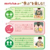 BANDAI Shimajiro Sangagyu! Fingertip Education! Nendordonut Ya-san