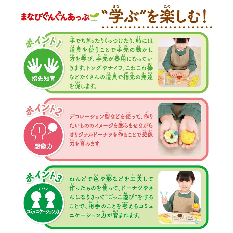 BANDAI Shimajiro Sangagyu! Fingertip Education! Nendordonut Ya-san
