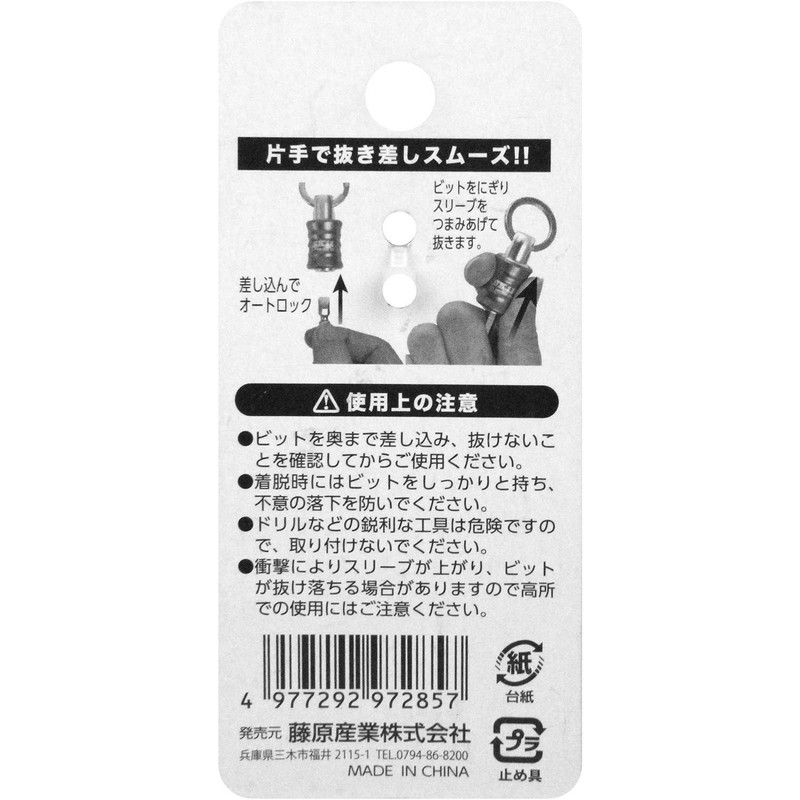 SK11 SBH-DX-BL Bit Holder DX 6.35 Axis Compatible Blue