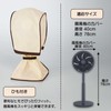 Top-sangyo 14032100 Storage Case, Easy Access, Fan Storage Cover, Vanilla,