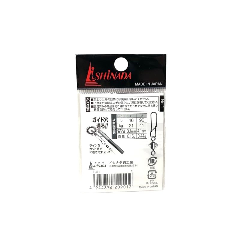 Ishinada Sakura Swivel Pink L-01 S