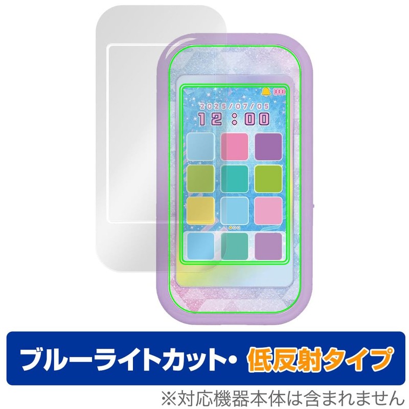 Miyabix Secret iPri Smartphone R Compatible Protective Film, Blue Light