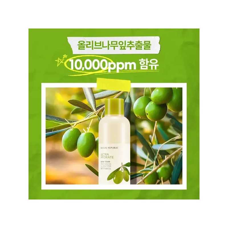Nature Republic [네이처리퍼블릭] 진짜진짜 촉촉한 올리브 토너 180ml [Nature Republic]