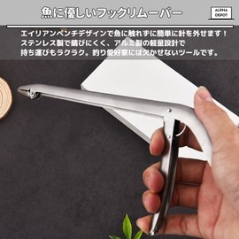 Alpha Depot Fishing Hook Remover Needle Remover Alien Pliers Hook Releaser Hook Removal Fishing Stainless Steel Fishing Rust Proof