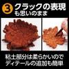 artec Diorama Clay Geobase, Dark Brown, 3.5 oz (100 g),