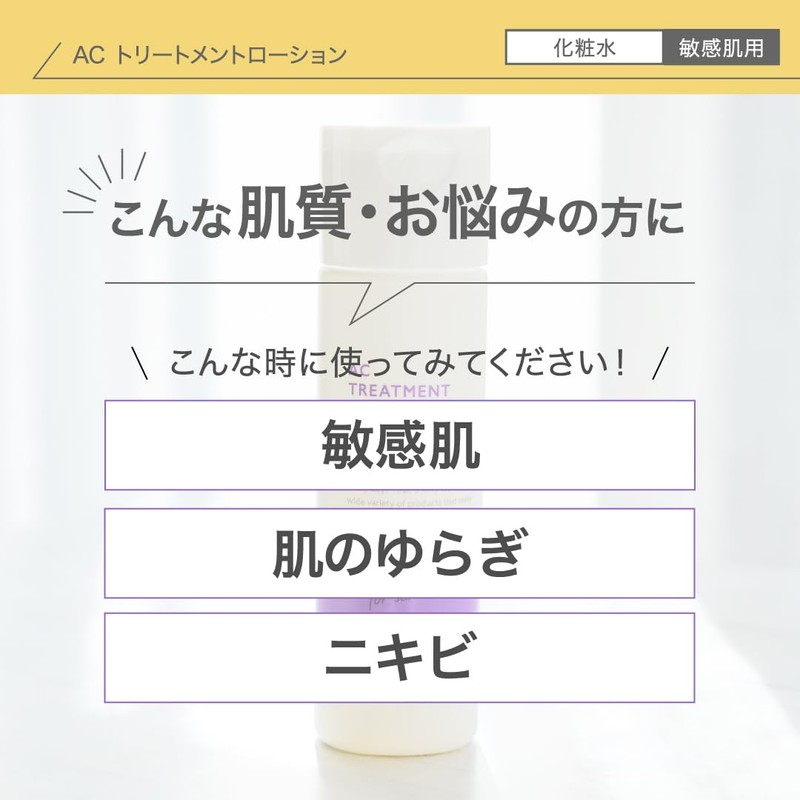 Nikipita AC Treatment Lotion, Fullerene, For Sensitive Skin, Vitamin C,