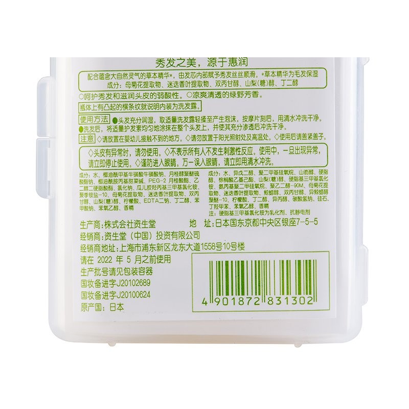 スーパーマイルド シャンプー&コンディショナー ミニサイズセット 50ml+50ml