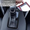 DYC Toyota Harrier 80 Series Exclusive Stainless Steel Shift Panel