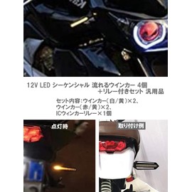 Motorcycle 12V LED Sequential Turn Signal Flowing Turn Signal 4 Piece Relay Set 2 Pin 3 Pin White Position Red Red Brake General Purpose (2 Pin)