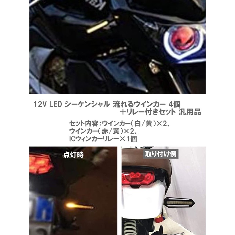 Motorcycle 12V LED Sequential Turn Signal Flowing Turn Signal 4