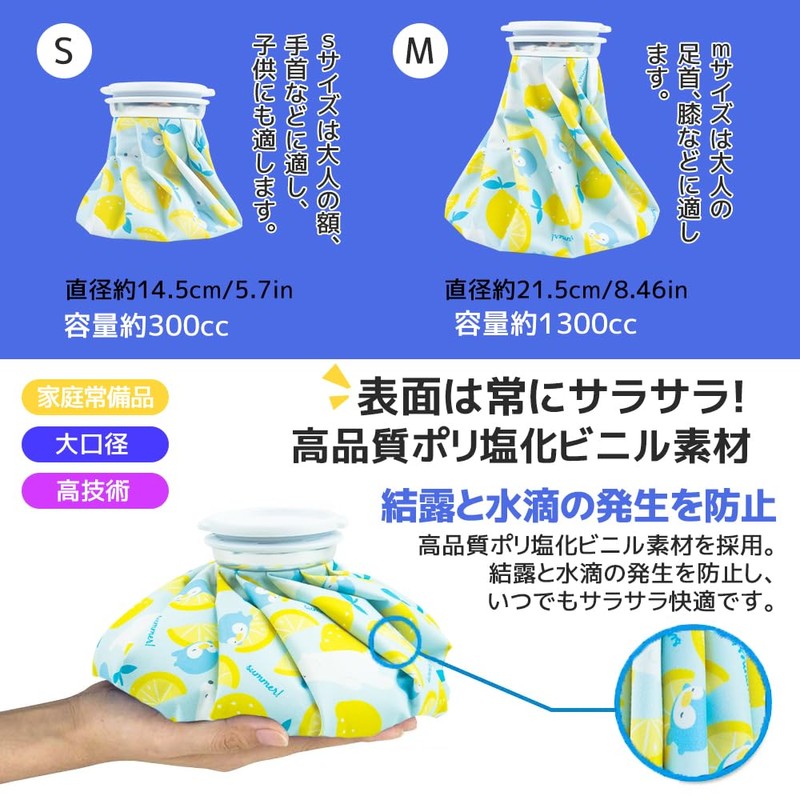 Ice Bag, Icing Bag, Set of 2, Large Diameter, Cold