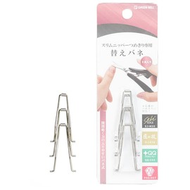 Green Bell Slim Nipper Refill Spring Set of 3