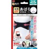 Nakayama Argyle Thoracic Belt S - M (Under Chest Circumference)