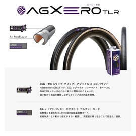 Panaracer F730TR-AGX-AX AGXERO TLR Tubeless Ready 700 x 30C Amber