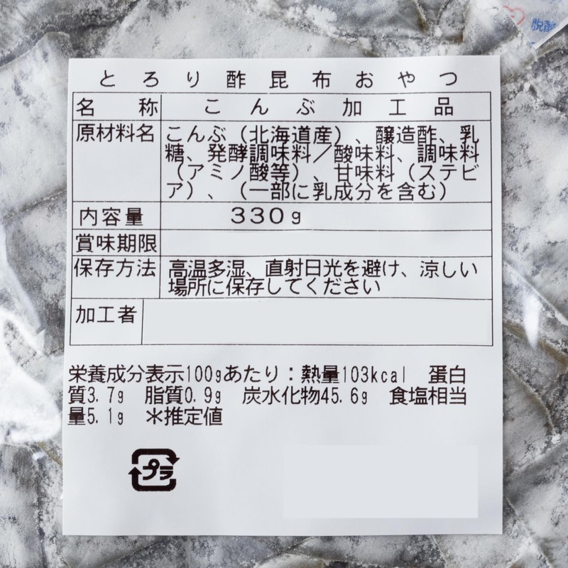 Uchino Marine Vinegar Kombu Snack, 11.6 oz (330 g)