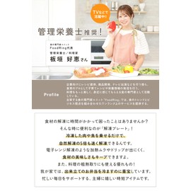 mujina Defrost Plate, Rapid Thawing Plate, Genuine (M)