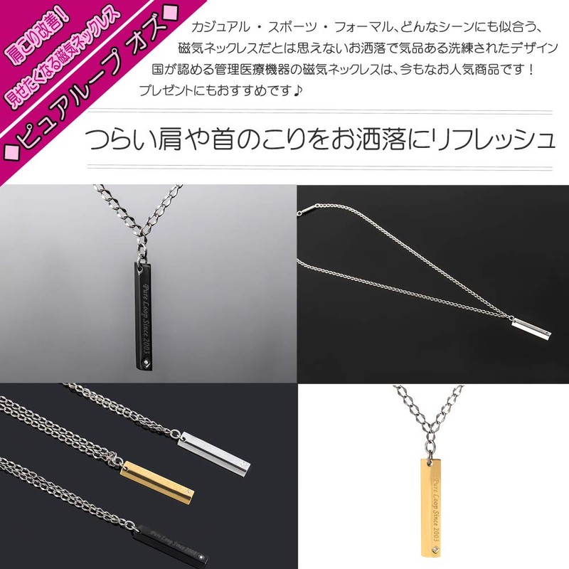純チタン磁気ネックレス ピュアループオズ バーブラック 45cm
