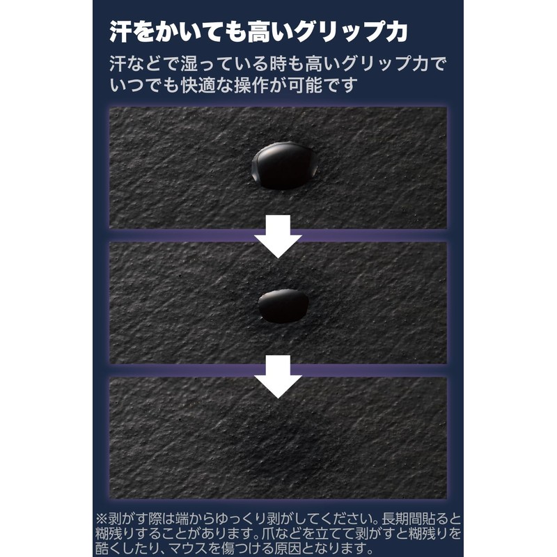 Elecom GWVG600EV501LBK Mouse Grip Tape V custom Gaming Mouse for