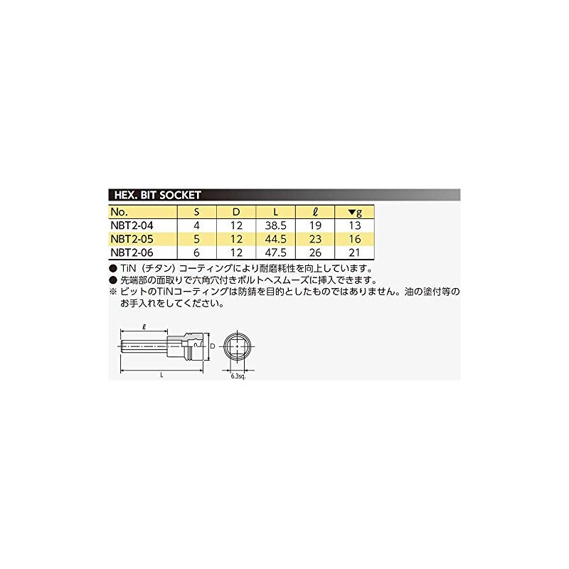 Kyoto Tools (KTC) Nepros 0.25 inch (6.3 mm) Hexagon Bit